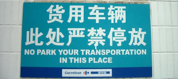 Customs Delays Importing Signs From China: The No-BS Guide for Shop Owners